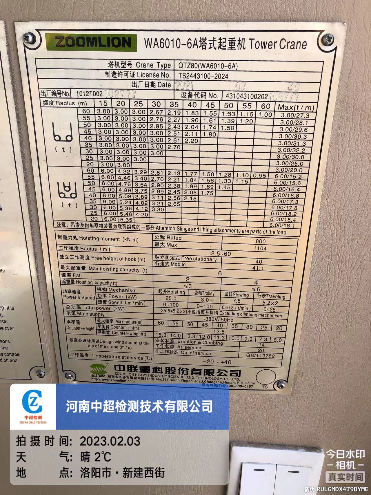 微信图片_202302031258441.jpg 微信图片_202302031258441.jpg