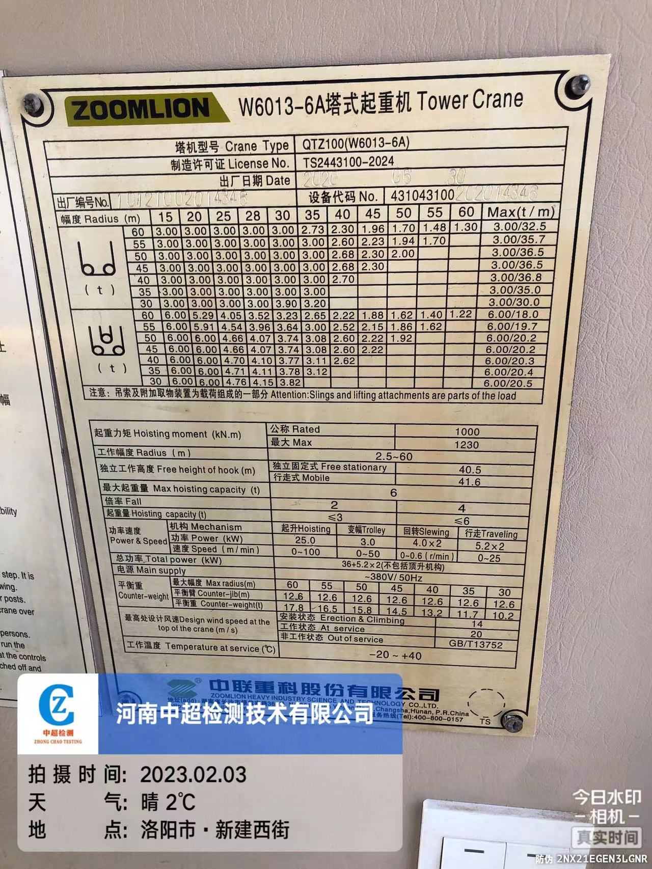 微信图片_202302031301332.jpg 微信图片_202302031301332.jpg