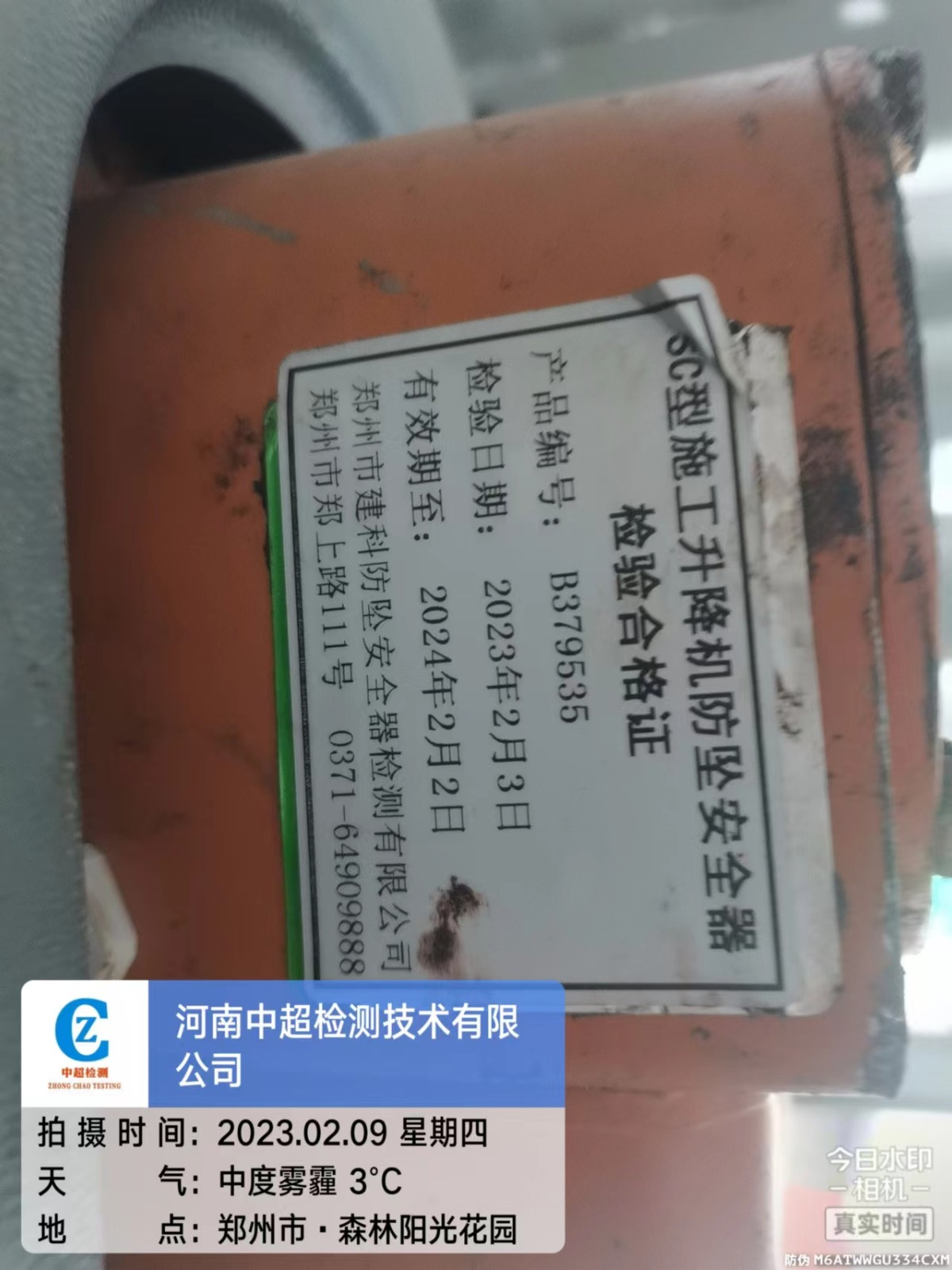 微信图片_20230209165553.jpg 微信图片_20230209165553.jpg