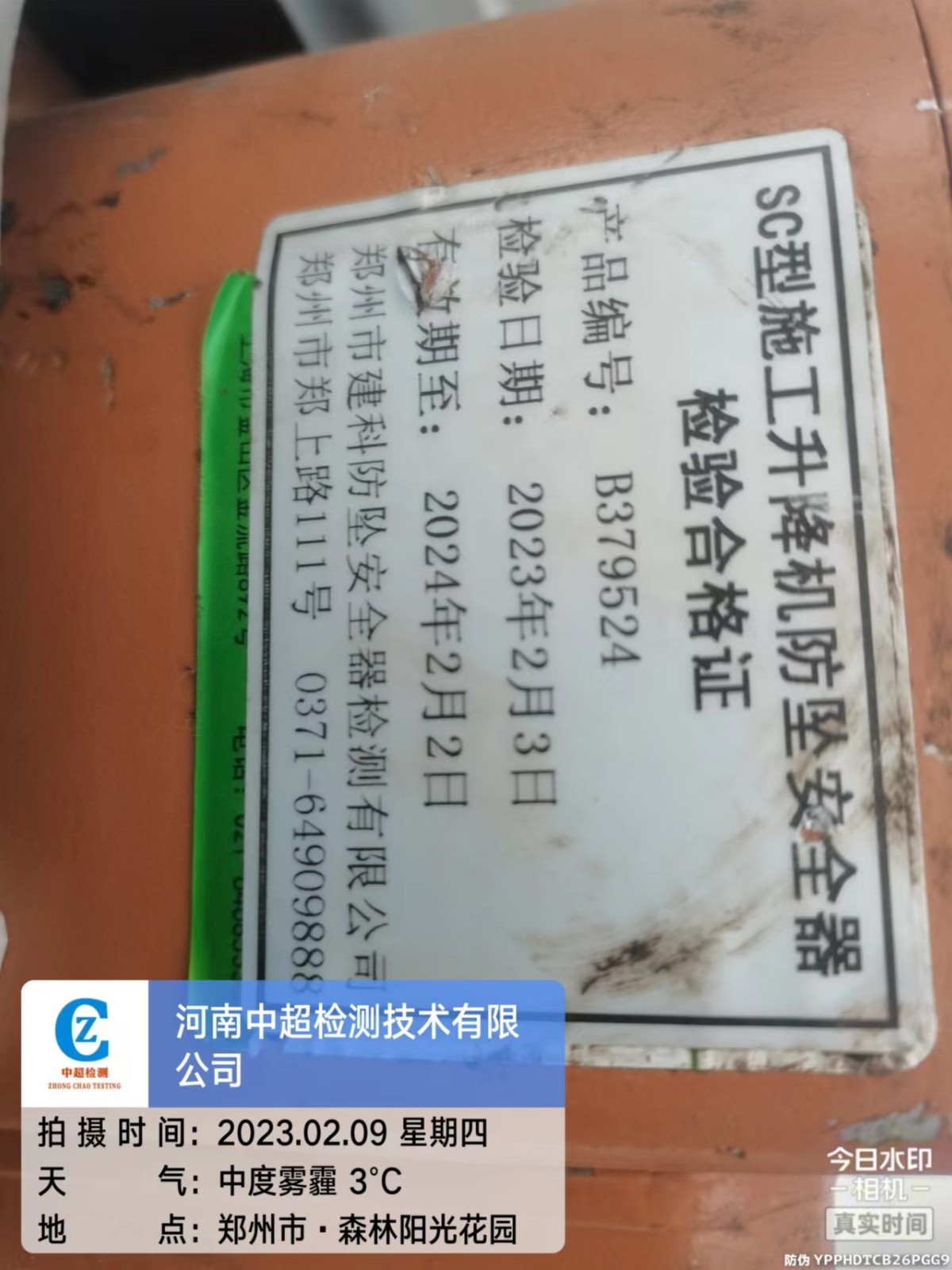 微信图片_202302091655531.jpg 微信图片_202302091655531.jpg