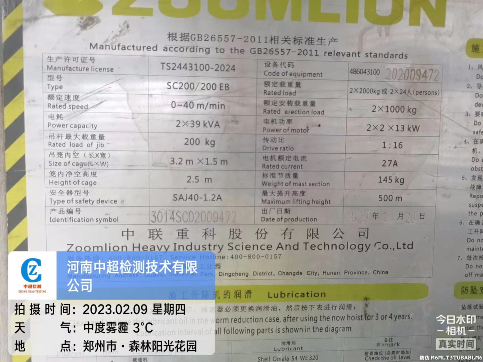 微信图片_20230209165552.jpg 微信图片_20230209165552.jpg