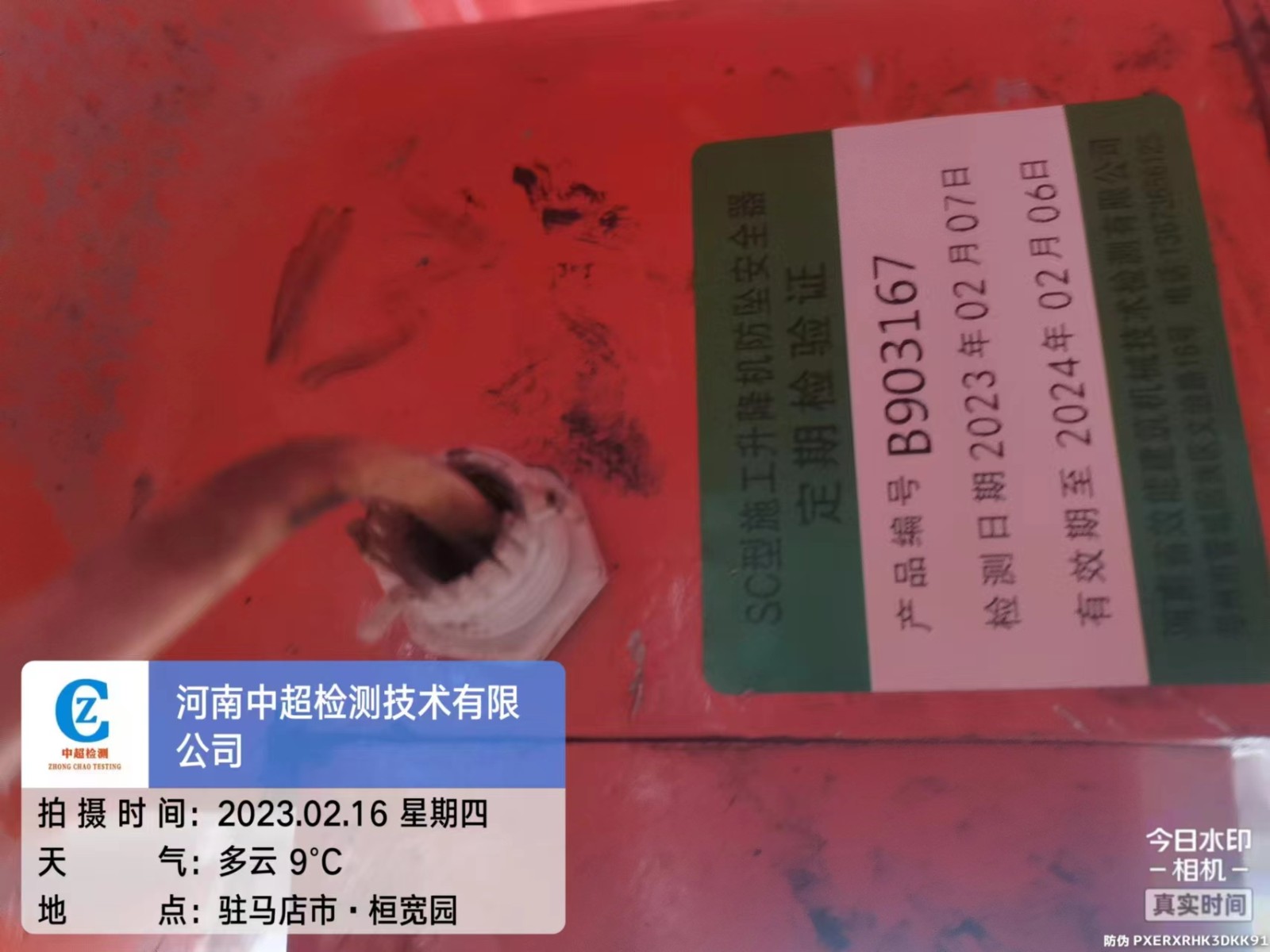 微信图片_202302161804101.jpg 微信图片_202302161804101.jpg