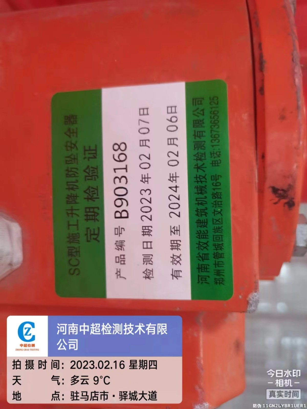 微信图片_202302161804103.jpg 微信图片_202302161804103.jpg