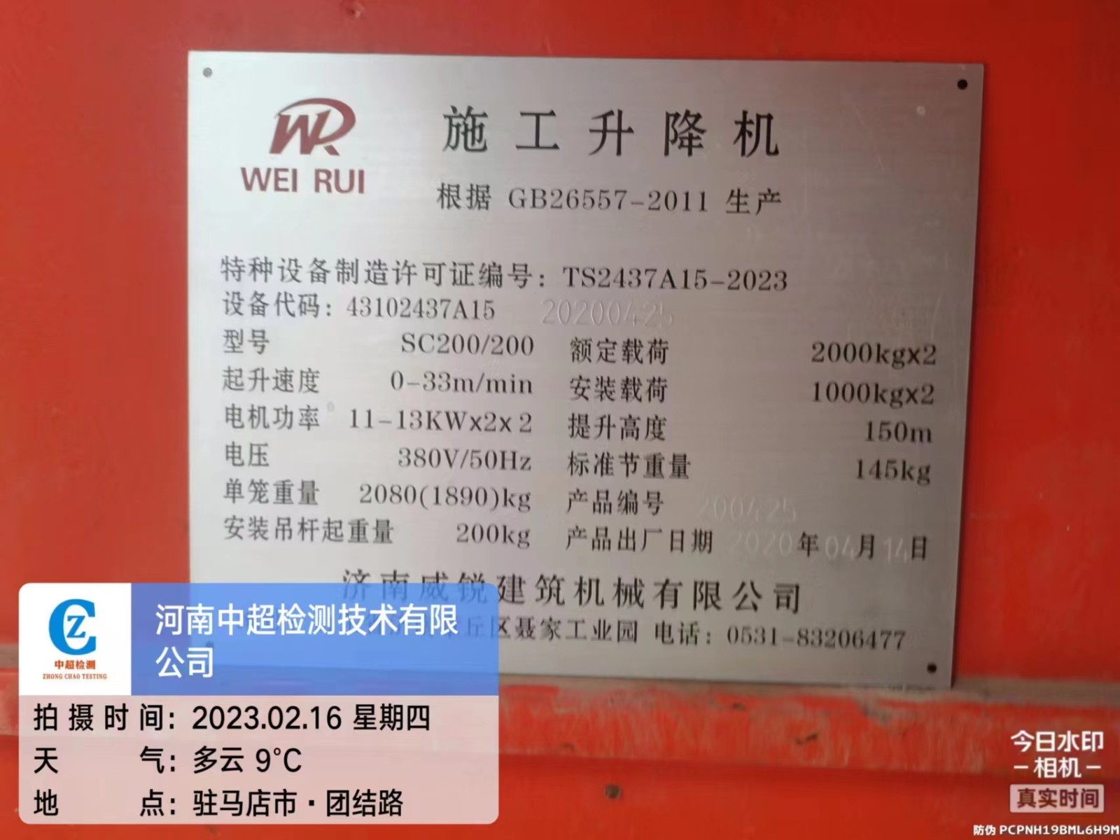 微信图片_202302161804105.jpg 微信图片_202302161804105.jpg