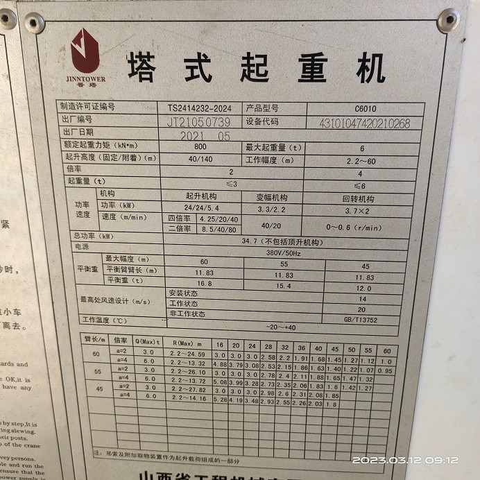 IMG_20230312_091210.jpg IMG_20230312_091210.jpg