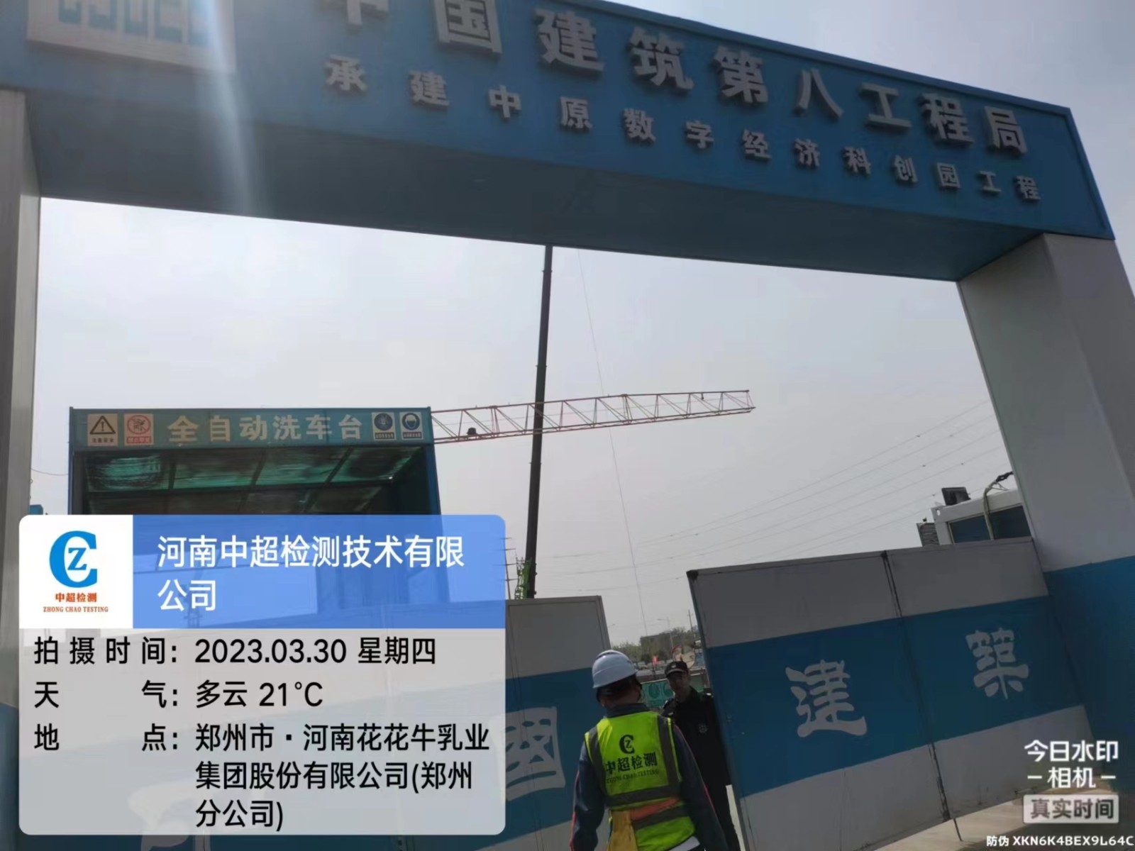 微信图片_20230330171107.jpg 微信图片_20230330171107.jpg