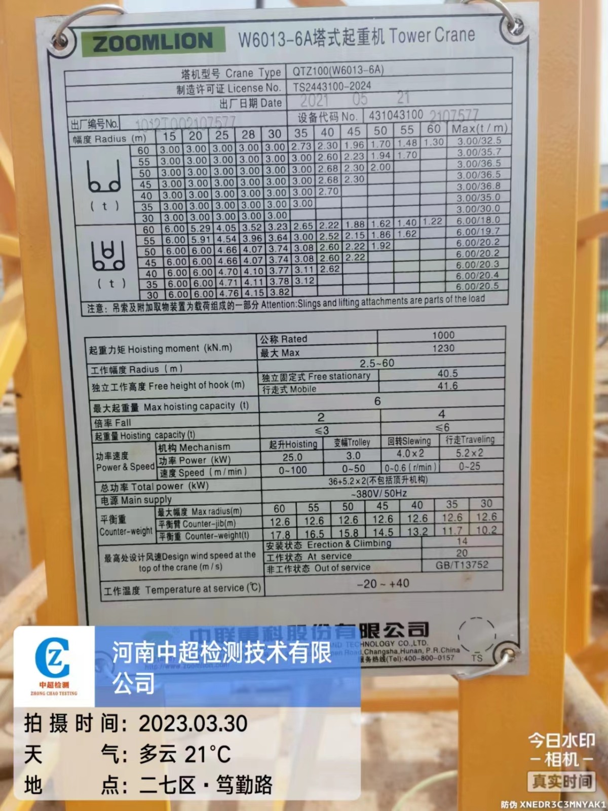 微信图片_20230330172354.jpg 微信图片_20230330172354.jpg