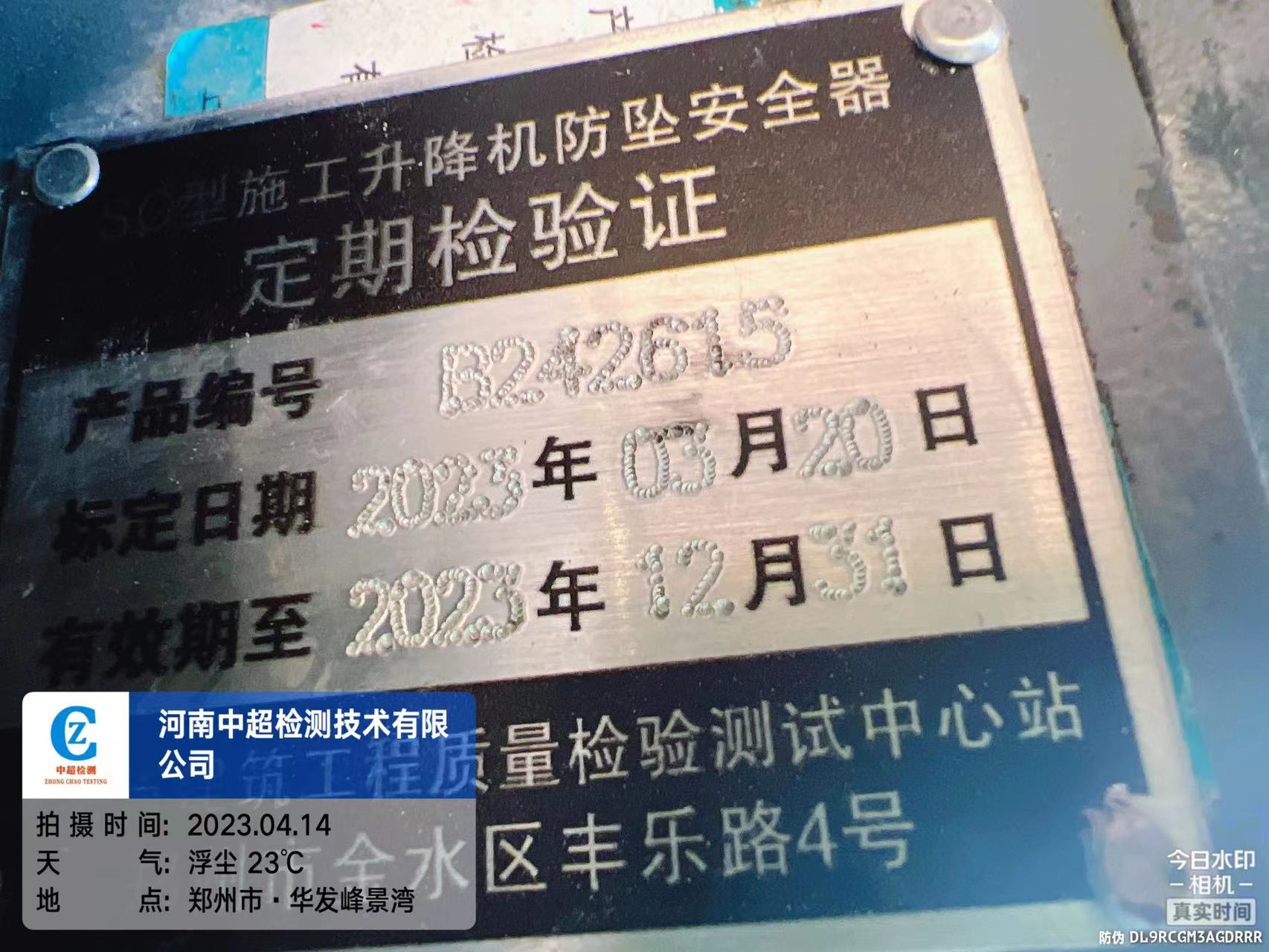 微信图片_202304141432482.jpg 微信图片_202304141432482.jpg