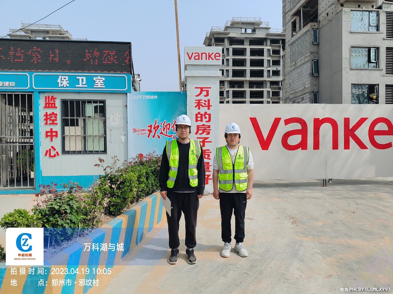 田士欣 2023_04_19 10_05_35 中超检测水印.jpg