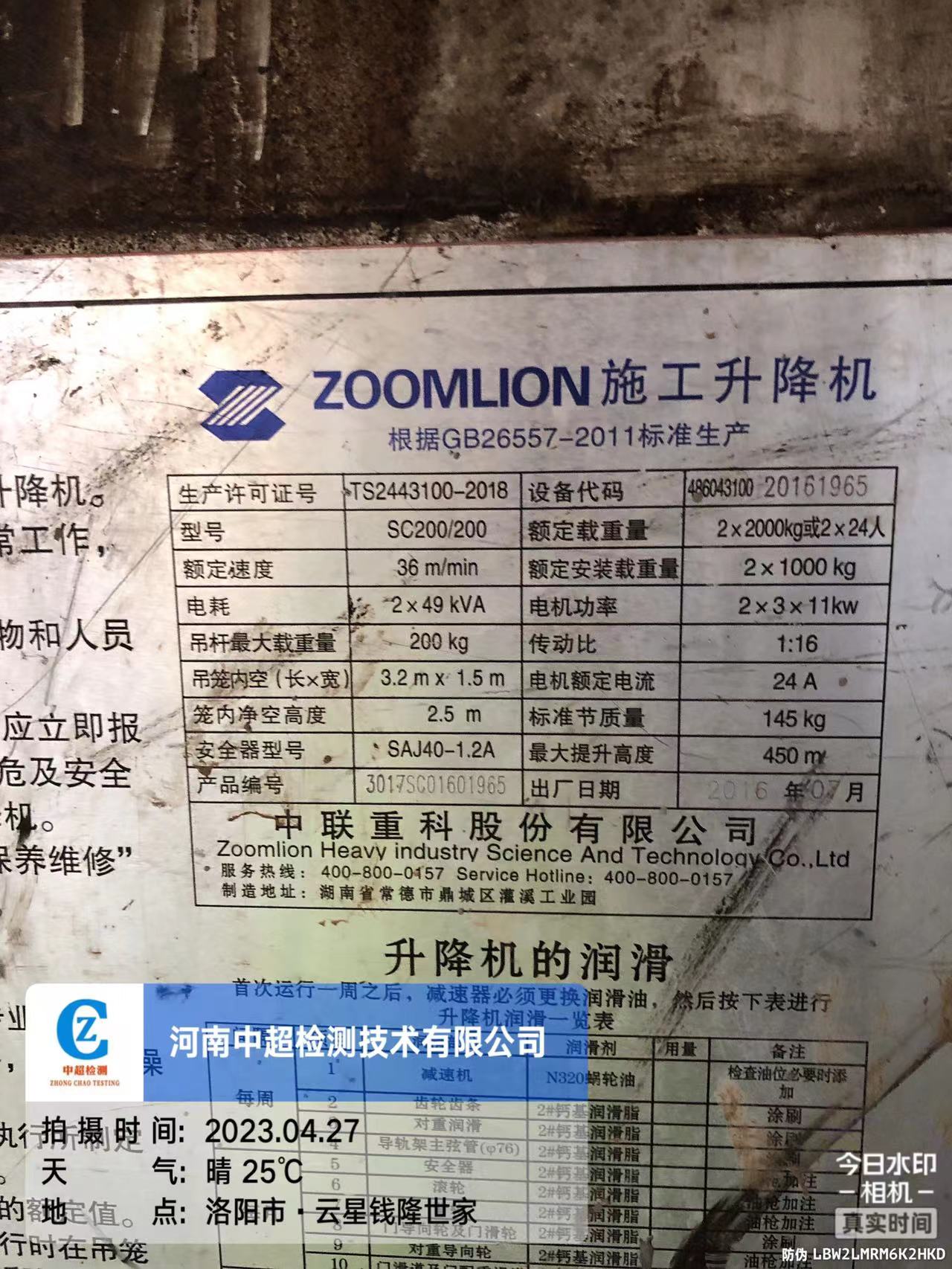 微信图片_20230427194028.jpg 微信图片_20230427194028.jpg