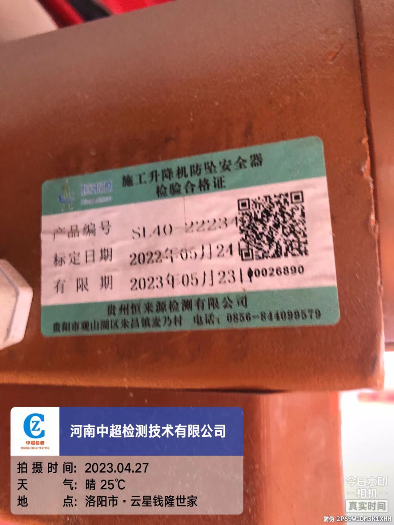 微信图片_202304271940292.jpg 微信图片_202304271940292.jpg