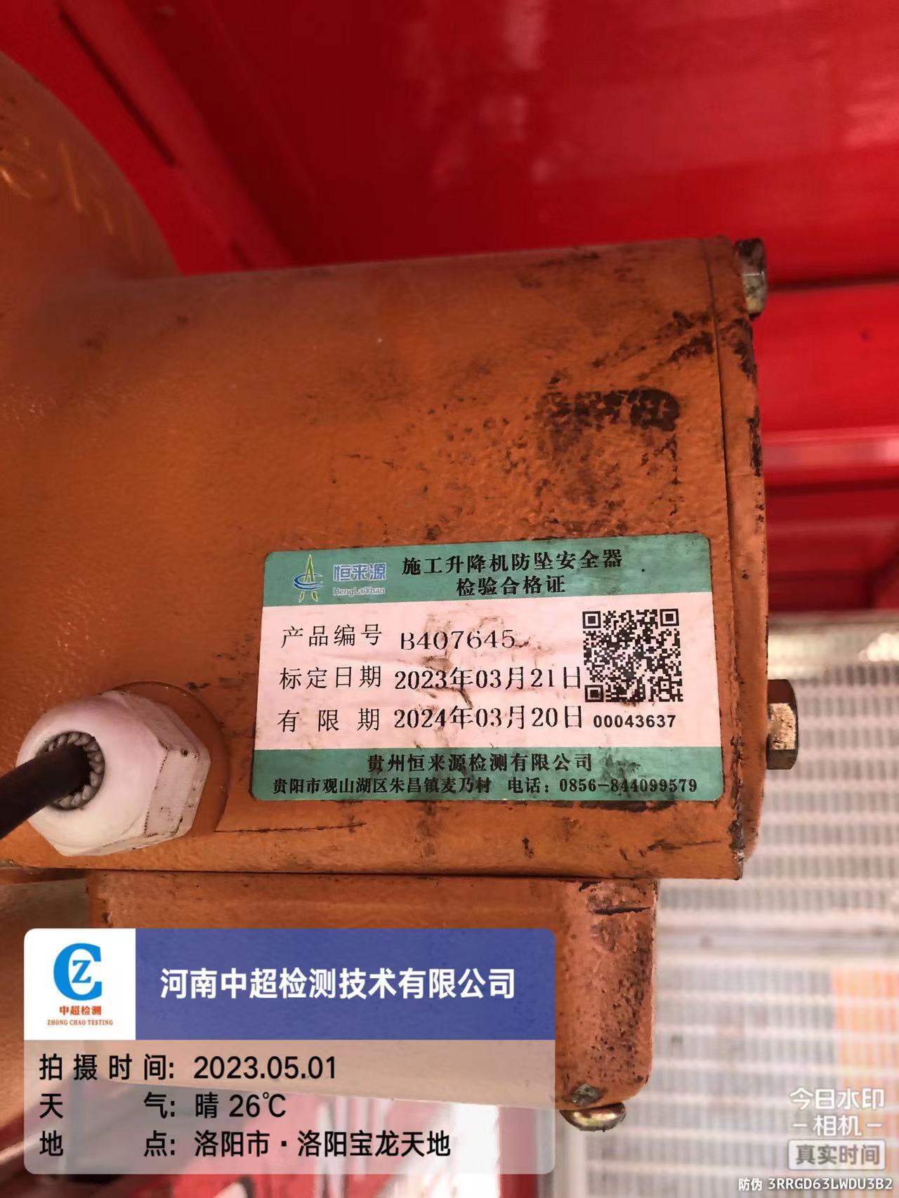 微信图片_202305011759121.jpg 微信图片_202305011759121.jpg