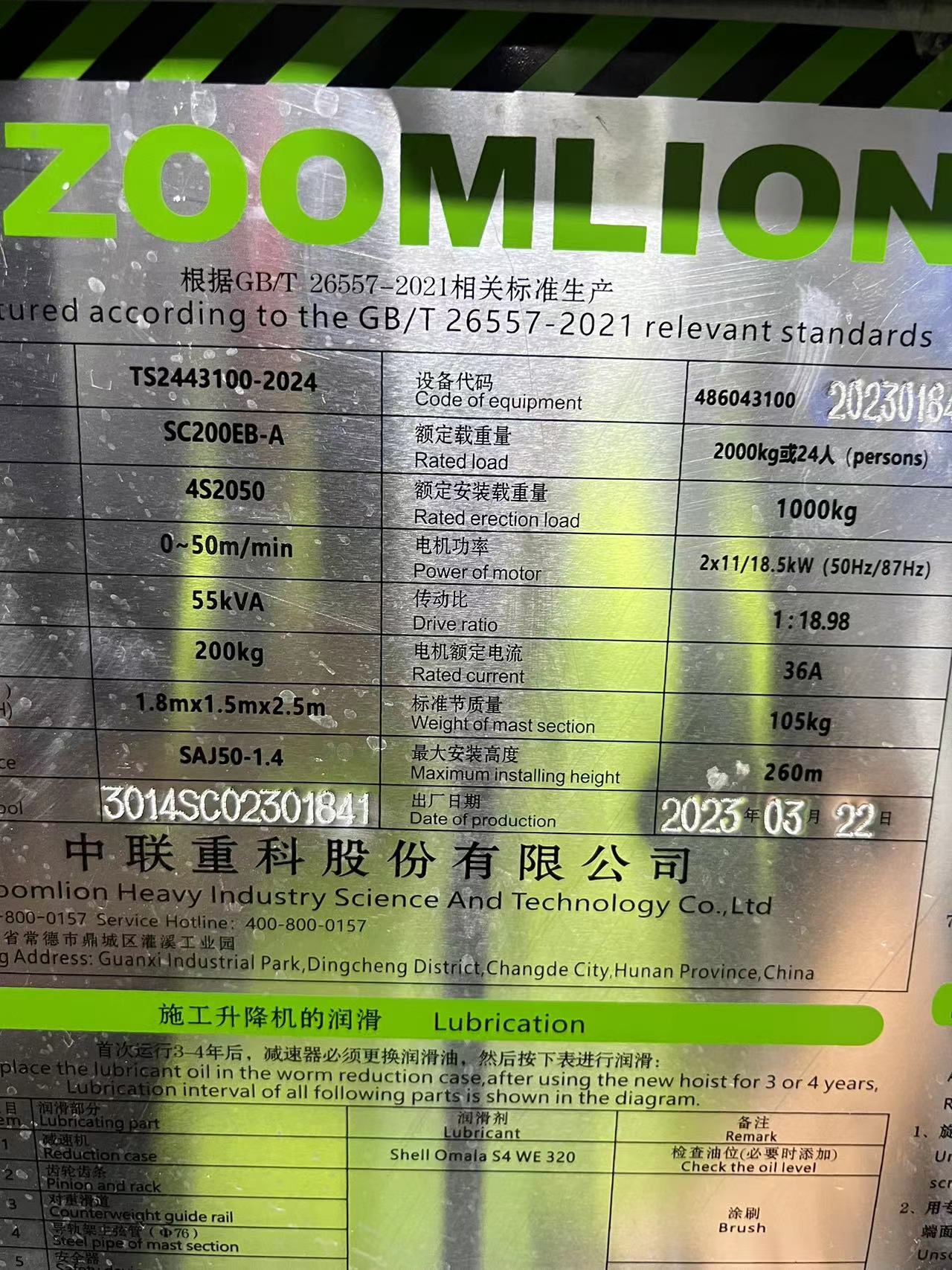 微信图片_20230512165813.jpg 微信图片_20230512165813.jpg