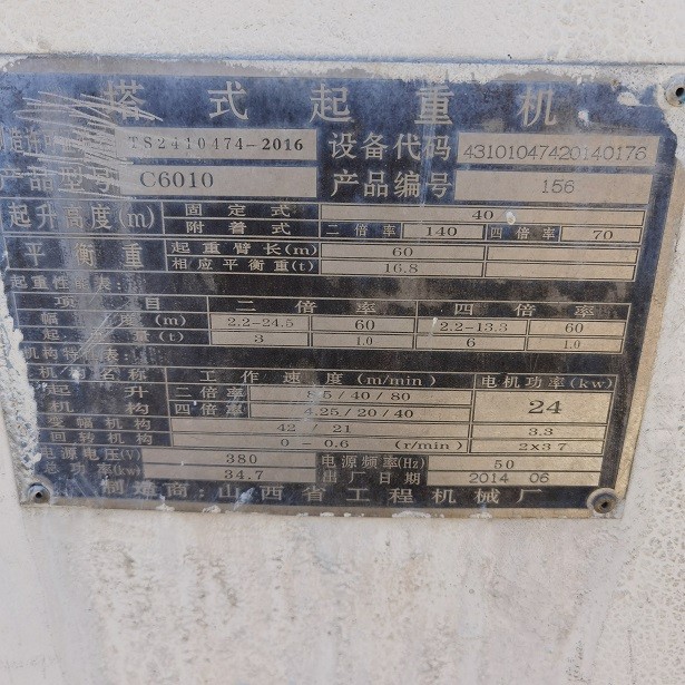 出厂铭牌.jpg 出厂铭牌.jpg