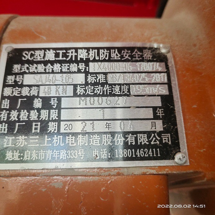 IMG_20220802_145134.jpg IMG_20220802_145134.jpg