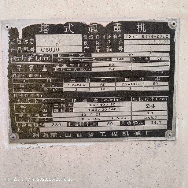 IMG_20230523_160638.jpg IMG_20230523_160638.jpg