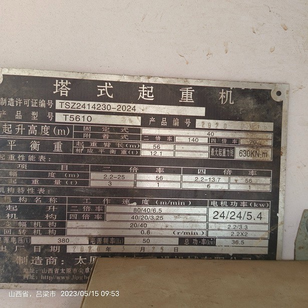 IMG_20230515_095307.jpg IMG_20230515_095307.jpg