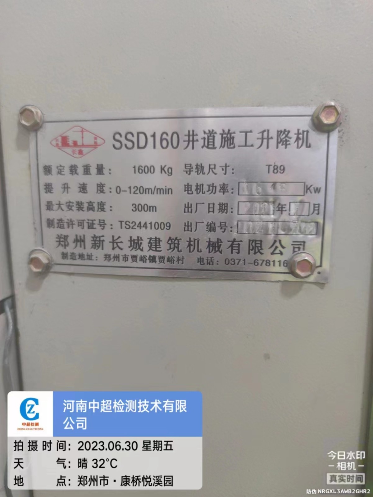 微信图片_20230630173046.jpg