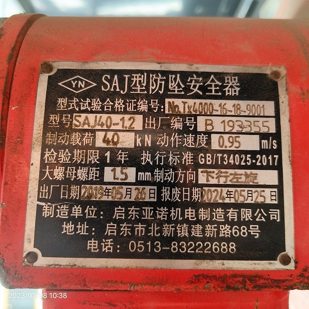 IMG_20230708_103848.jpg IMG_20230708_103848.jpg