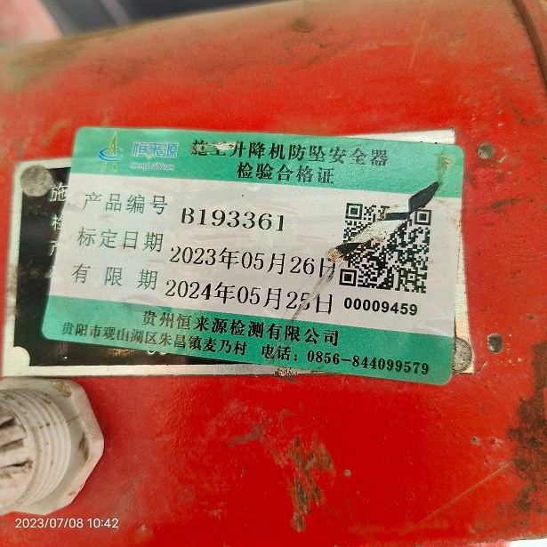 IMG_20230708_104152.jpg IMG_20230708_104152.jpg