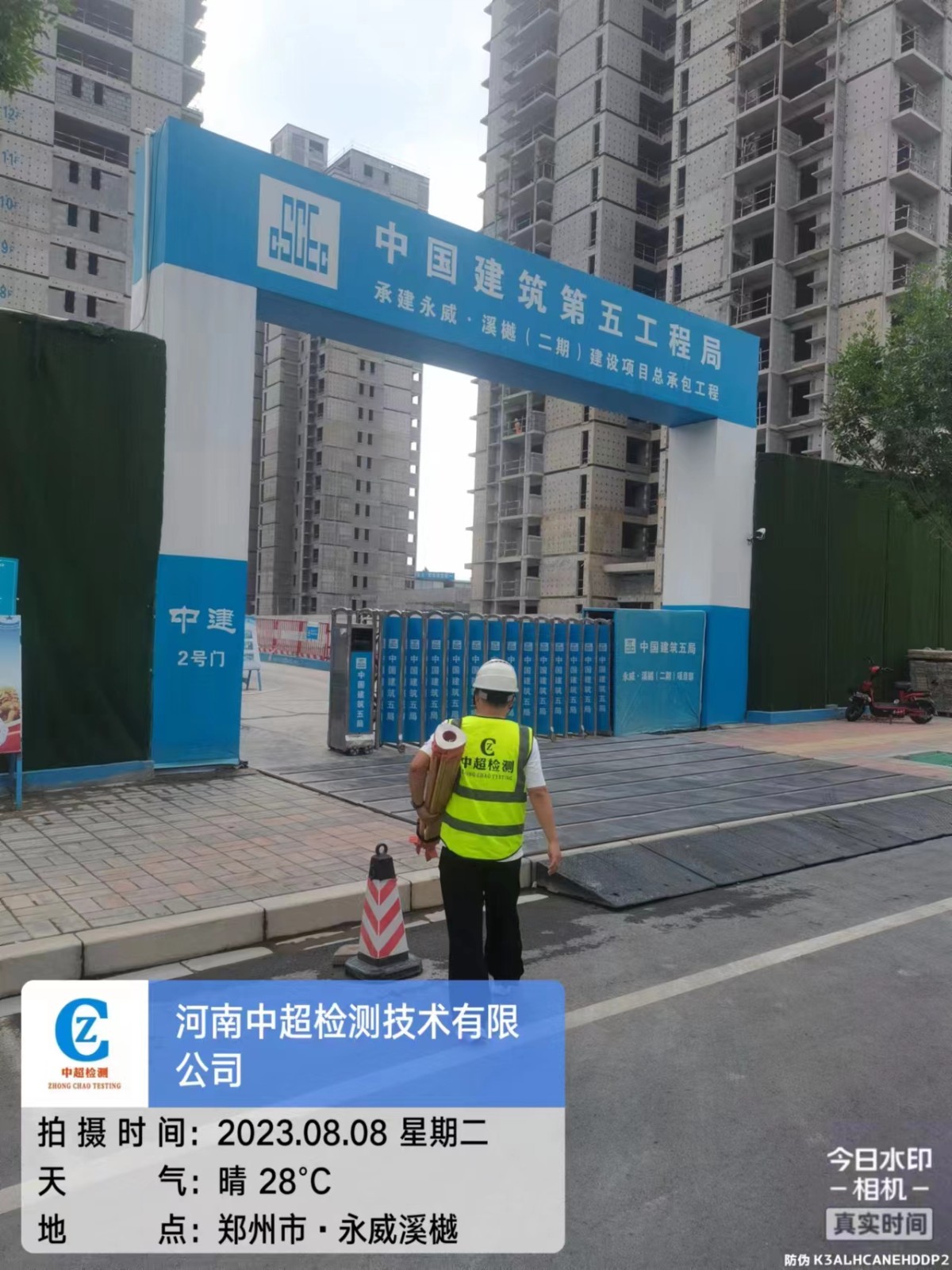 微信图片_20230808125622.jpg 微信图片_20230808125622.jpg