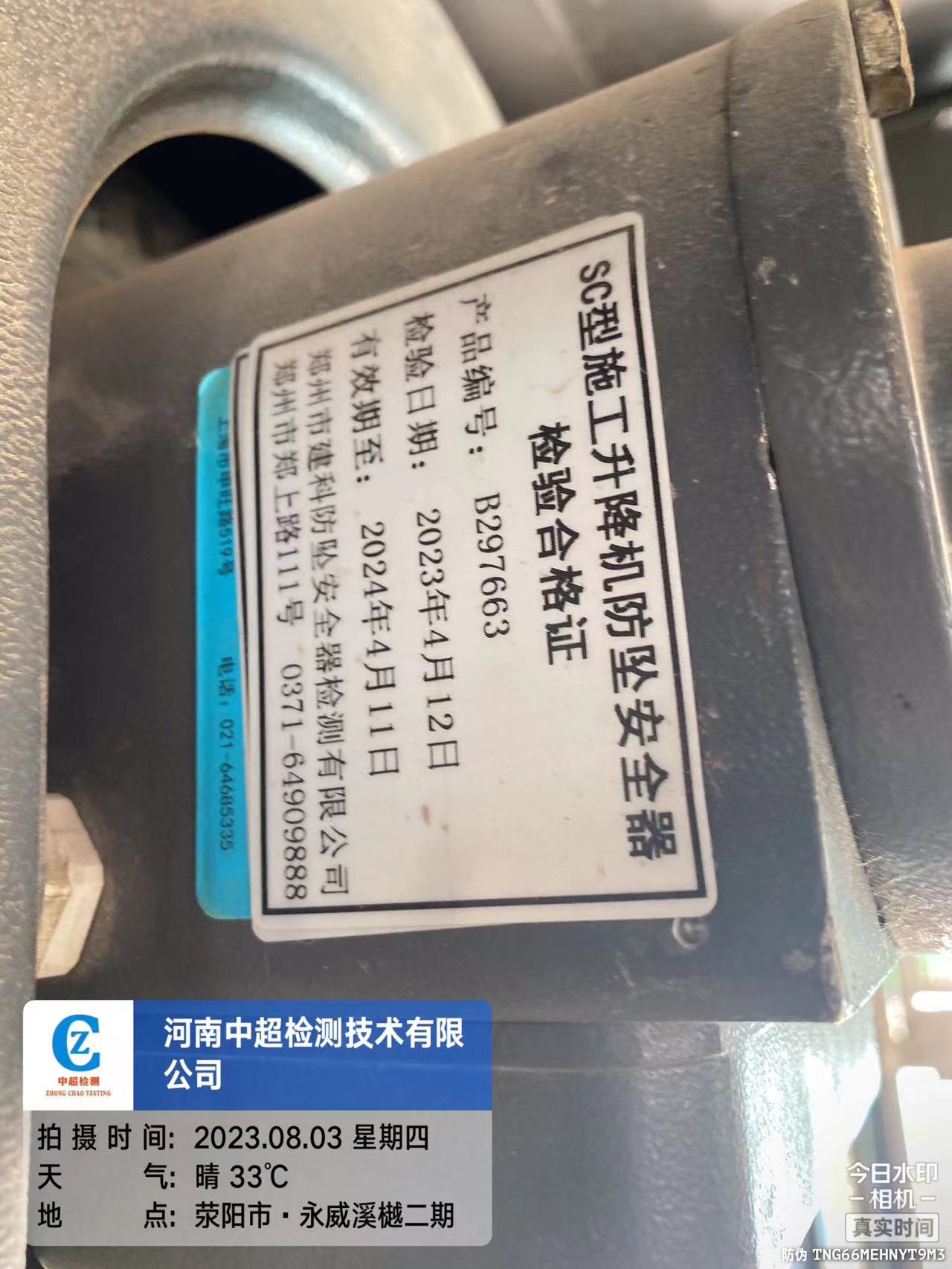 微信图片_20230803162548.jpg