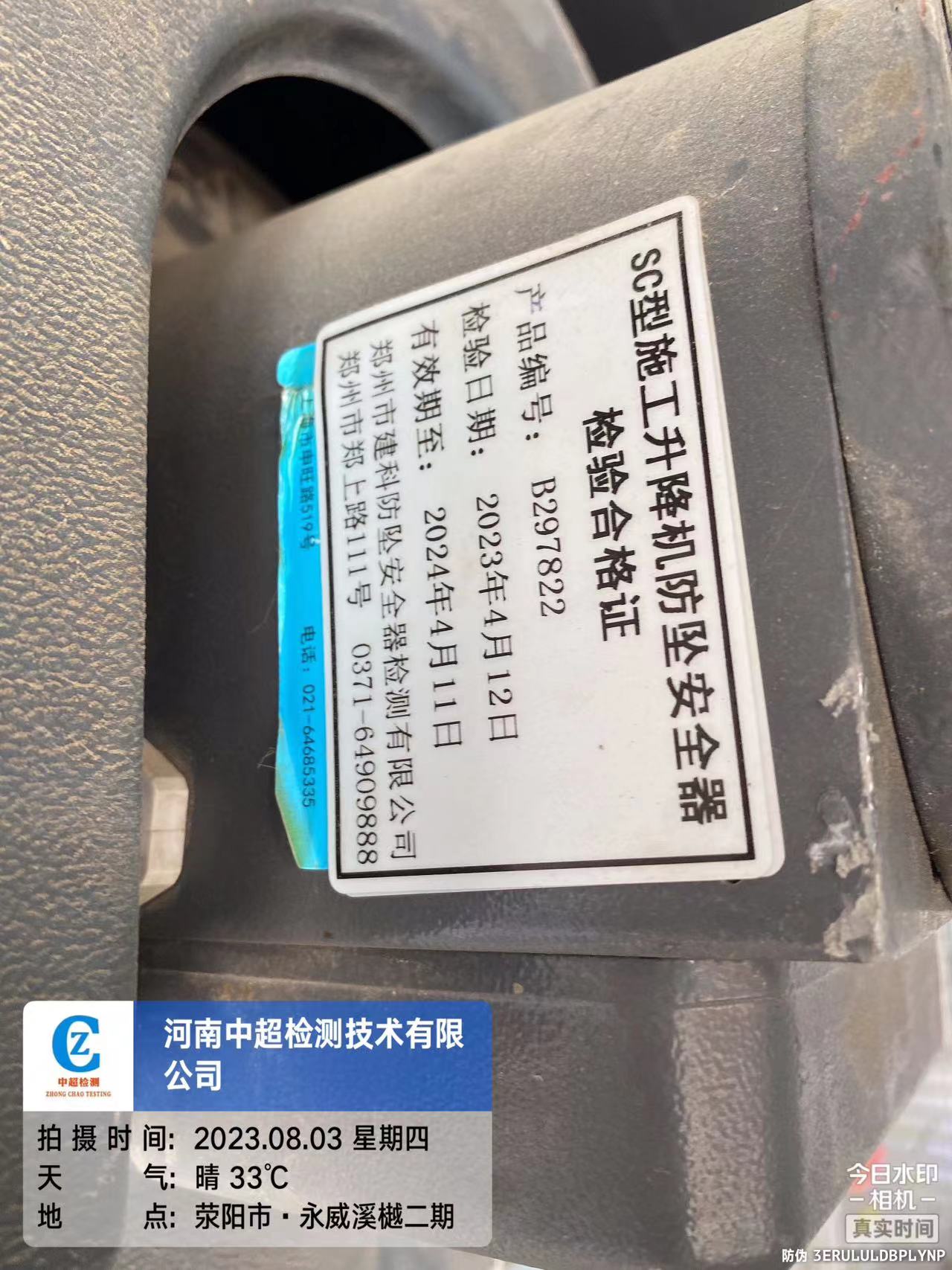 微信图片_202308031625471.jpg