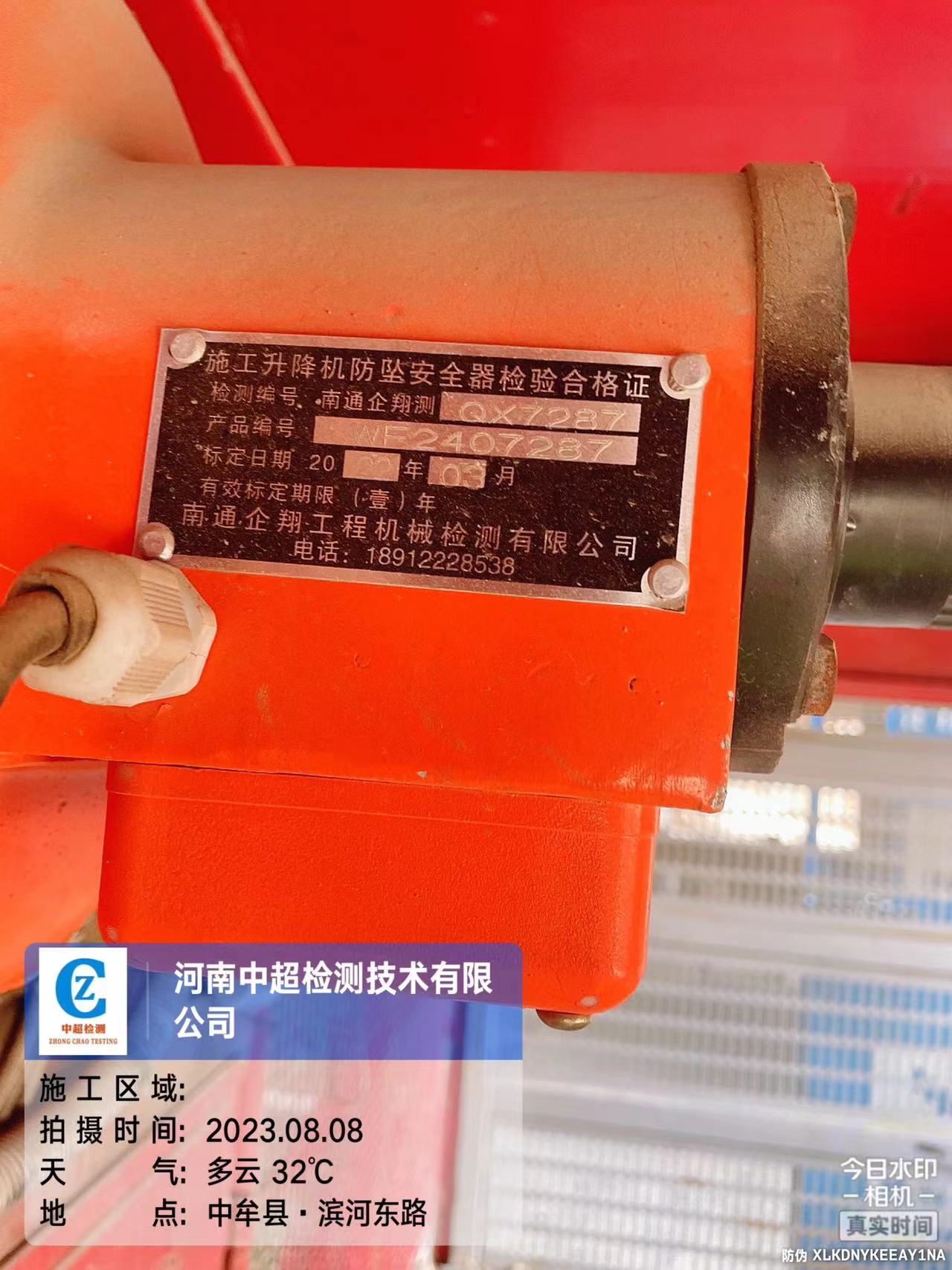 微信图片_20230809114452.jpg