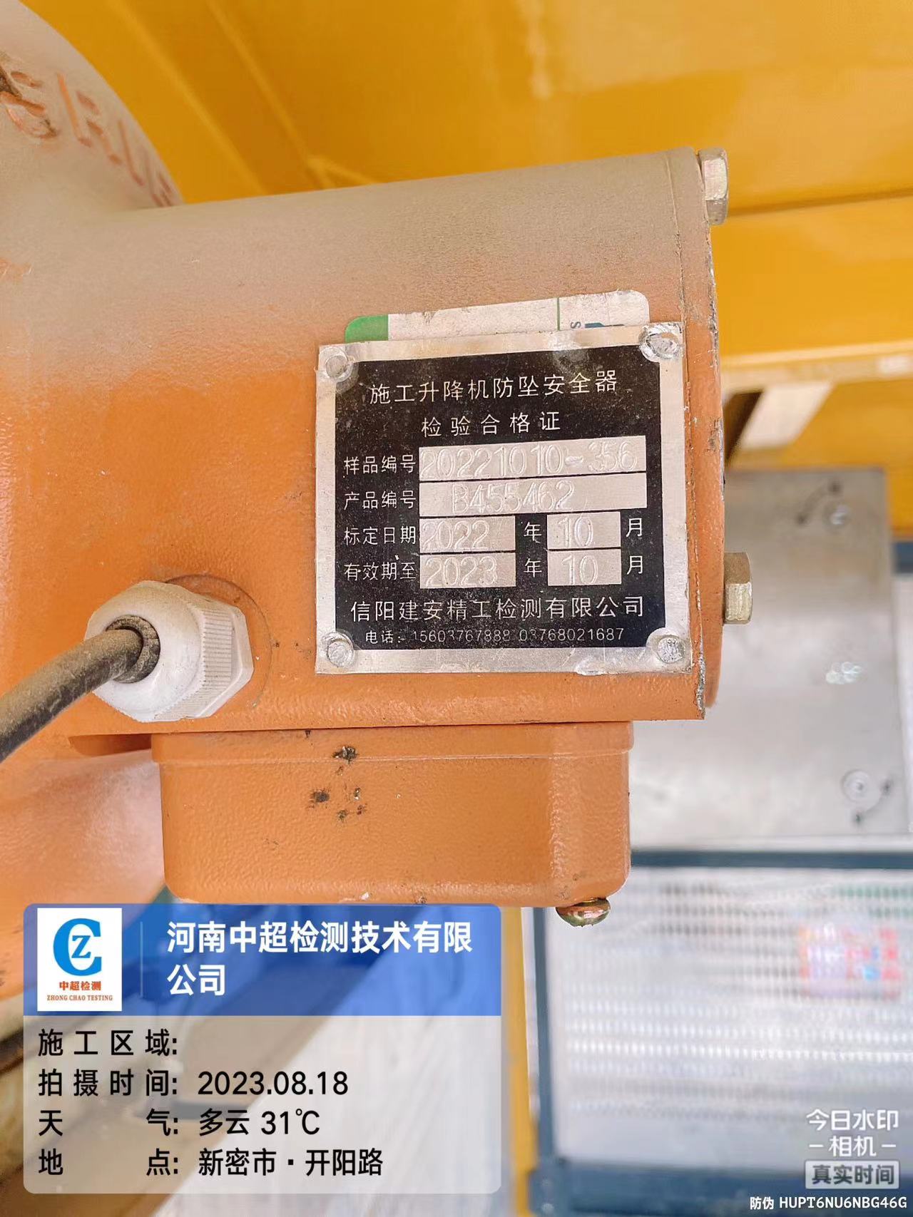 微信图片_20230818180214.jpg 微信图片_20230818180214.jpg