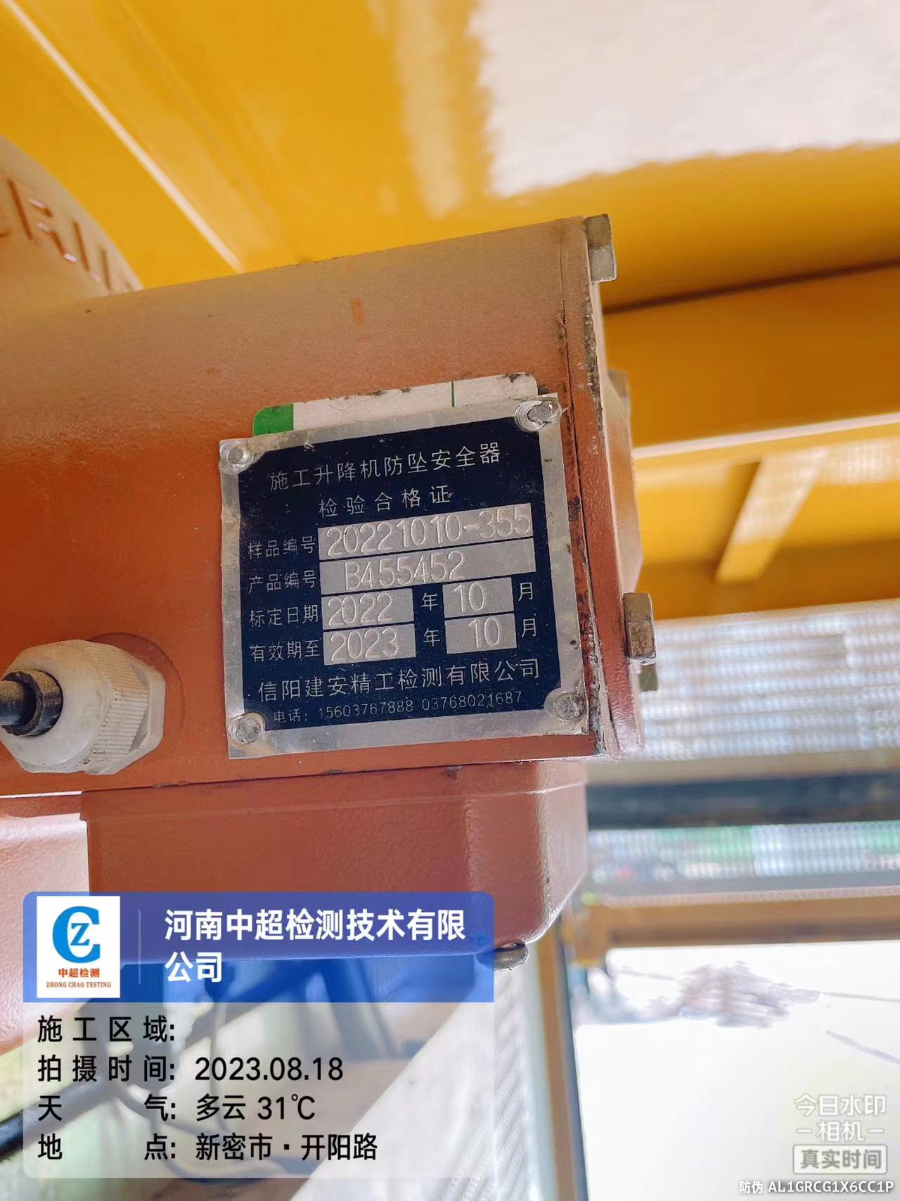 微信图片_20230818180240.jpg 微信图片_20230818180240.jpg