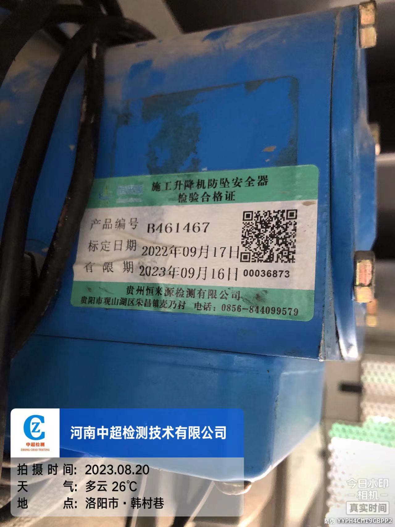 微信图片_20230820164650.jpg 微信图片_20230820164650.jpg