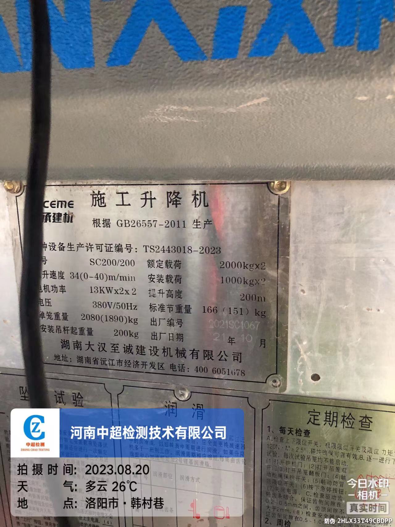 微信图片_20230820164651.jpg 微信图片_20230820164651.jpg