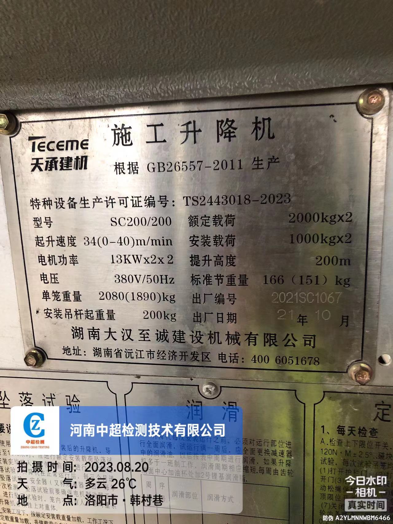 微信图片_20230820164653.jpg 微信图片_20230820164653.jpg