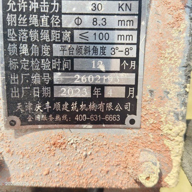 IMG_20230825_095230.jpg IMG_20230825_095230.jpg