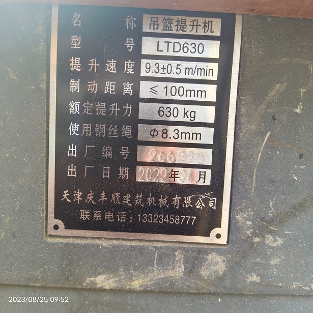 IMG_20230825_095233.jpg IMG_20230825_095233.jpg