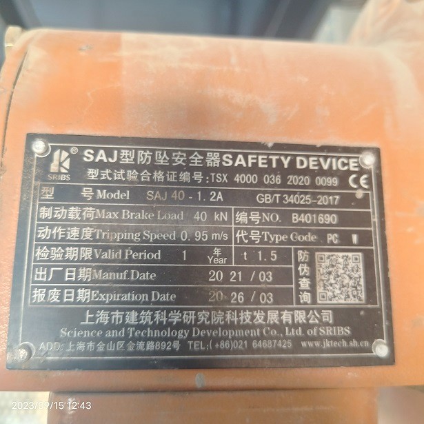 IMG_20230915_124345.jpg IMG_20230915_124345.jpg