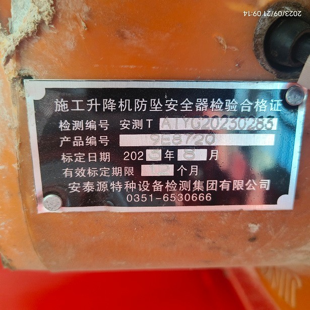 IMG_20230921_091447.jpg