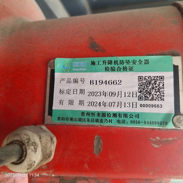 IMG_20230927_113423.jpg IMG_20230927_113423.jpg