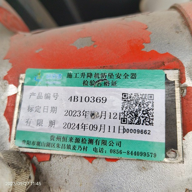 IMG_20230927_114544.jpg IMG_20230927_114544.jpg