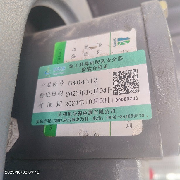 IMG_20231008_094050.jpg IMG_20231008_094050.jpg