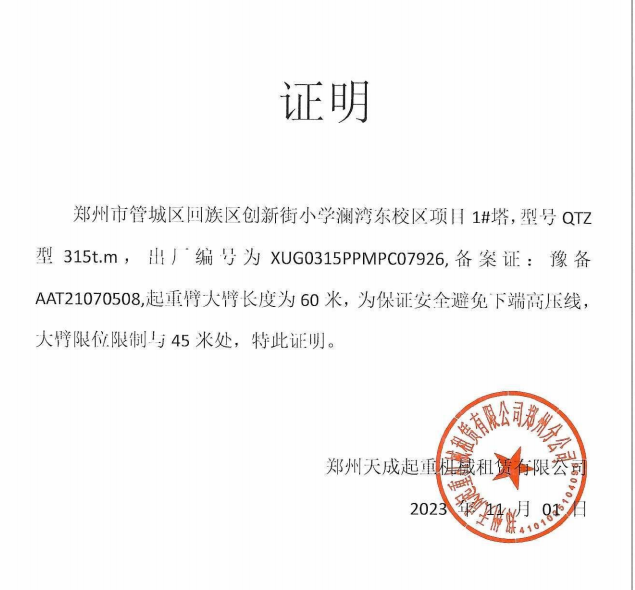 微信图片_20231102110133.png