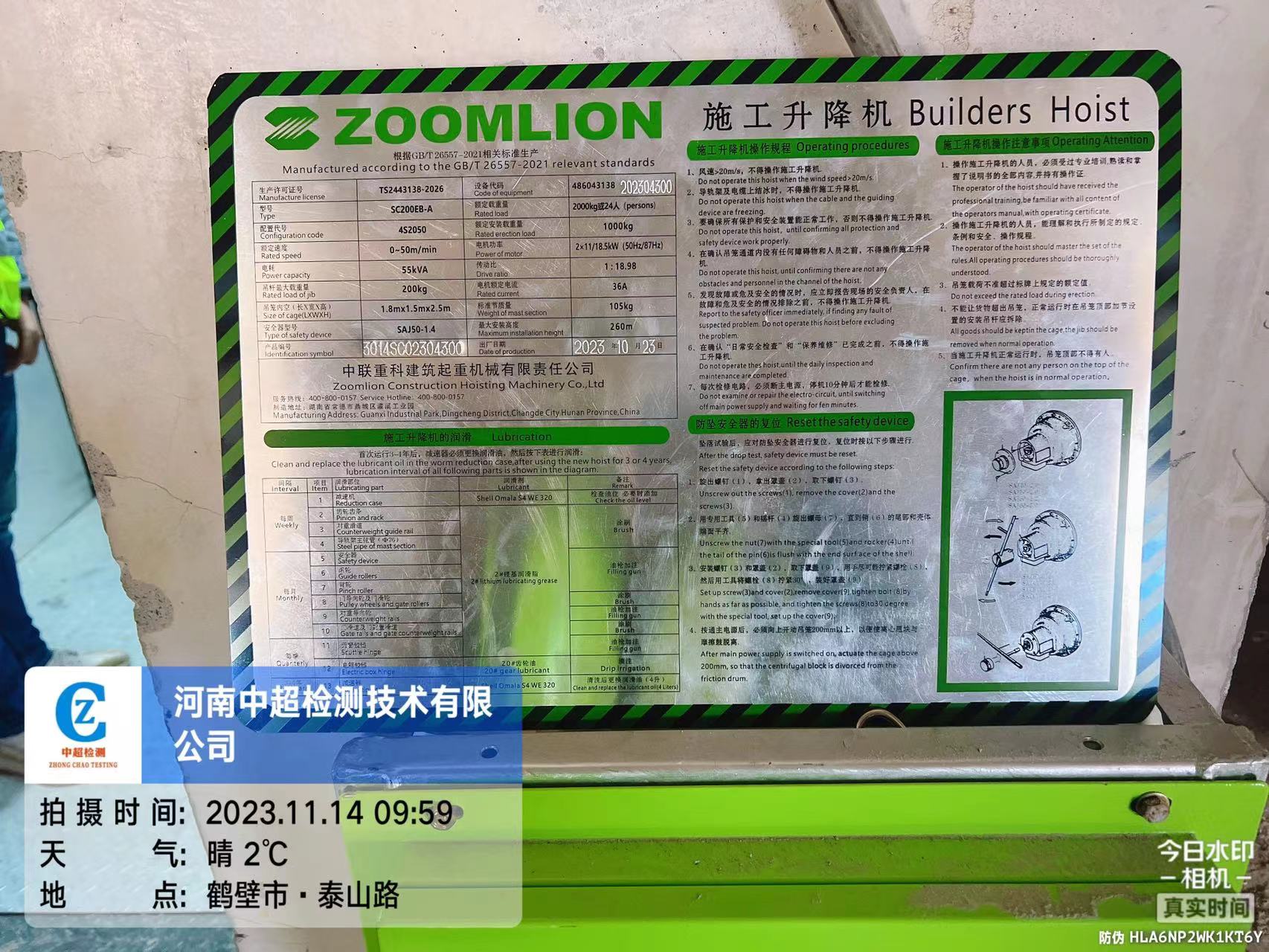 微信图片_20231114105400.jpg 微信图片_20231114105400.jpg