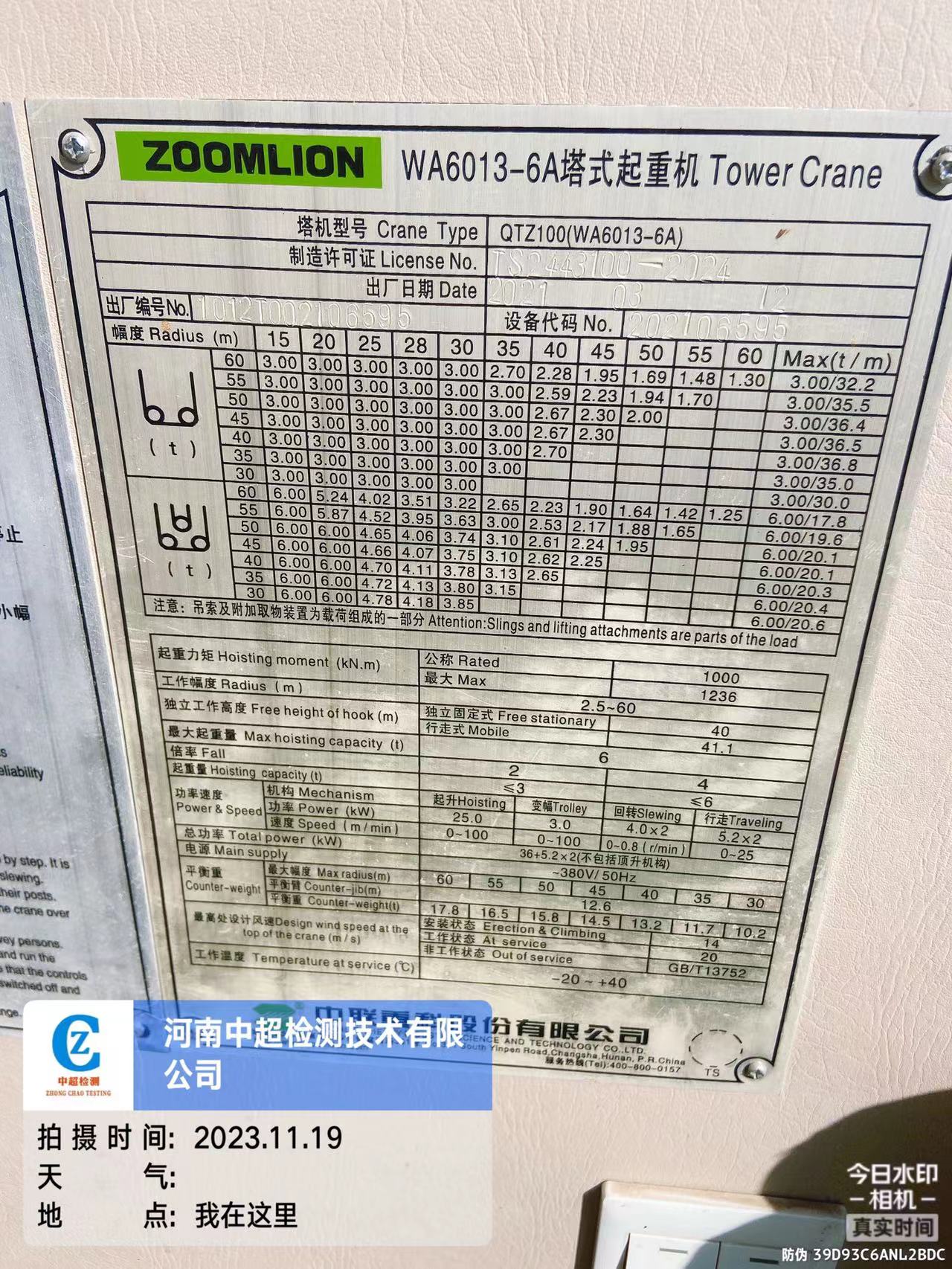 微信图片_20231120163546.jpg