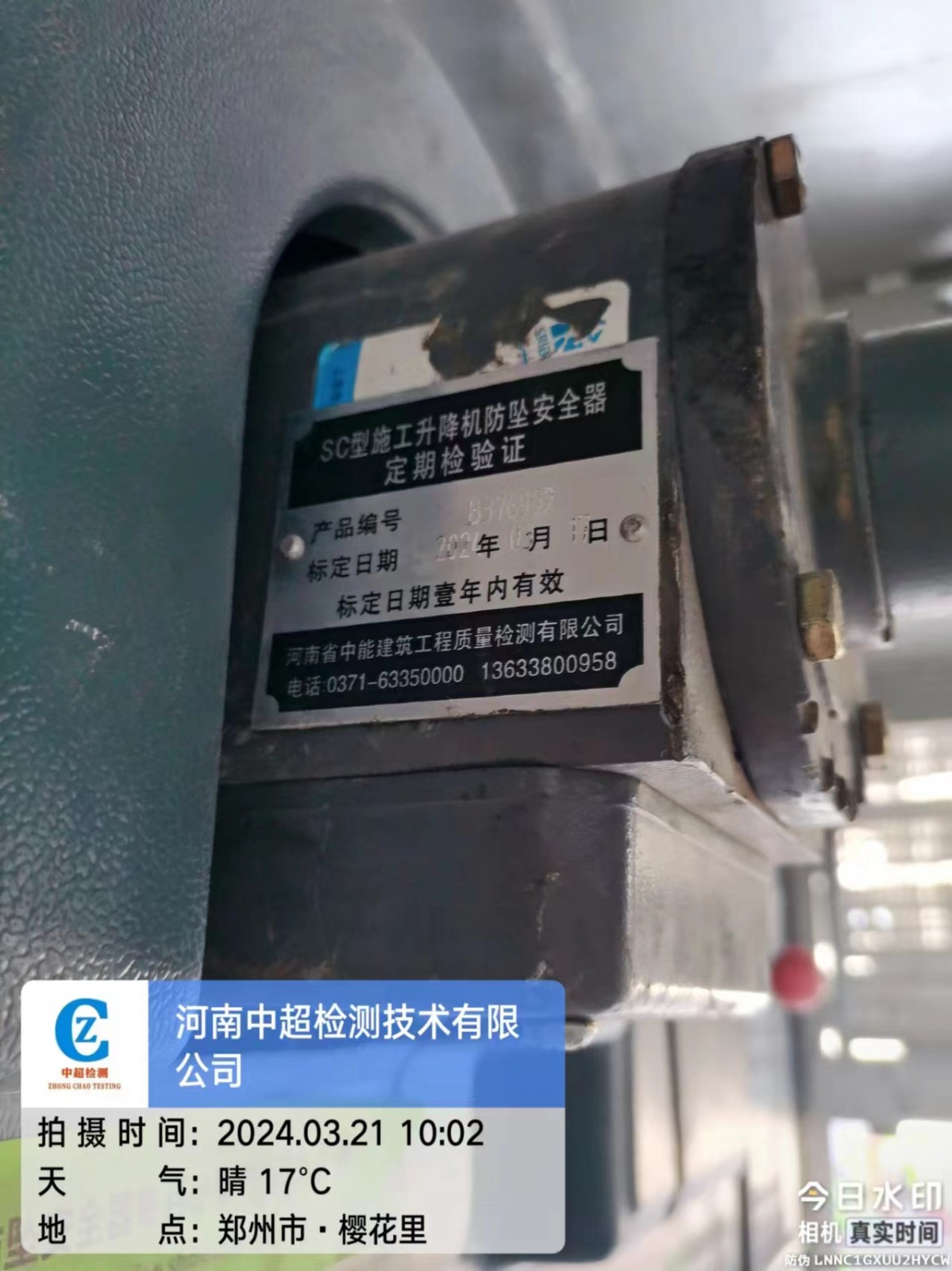 微信图片_20240321153441.jpg