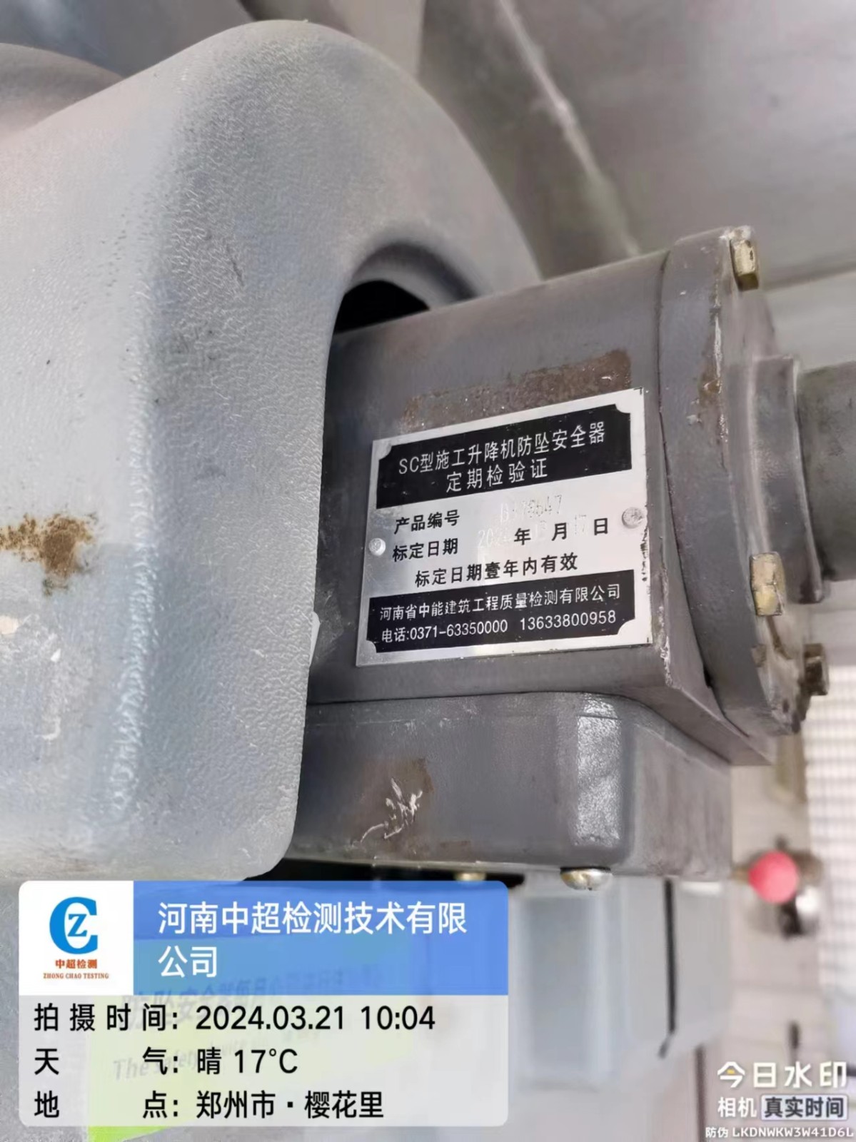 微信图片_20240321153451.jpg