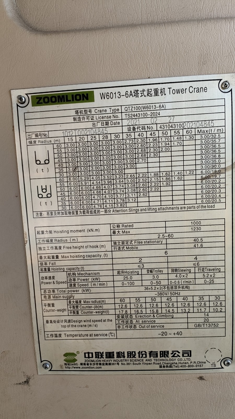 微信图片_20240511145103.jpg 微信图片_20240511145103.jpg