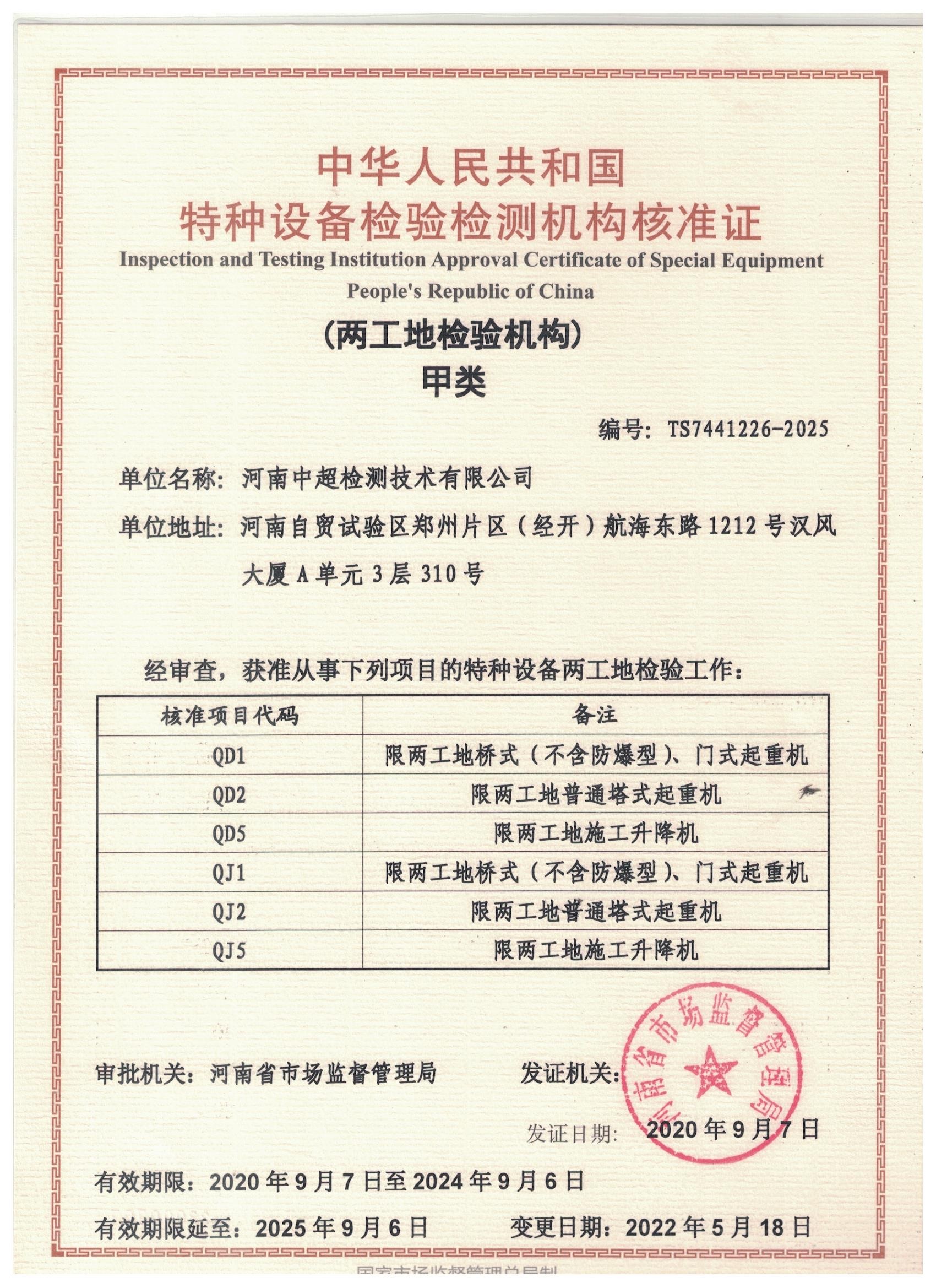 核准证1.jpg